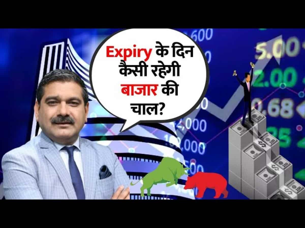 Anil Singhvi Market Strategy: वीकली एक्सपायरी पर निफ्टी होल्ड करेगा 25,500 का लेवल? ट्रेडर्स नोट कर लें अहम लेवल्स