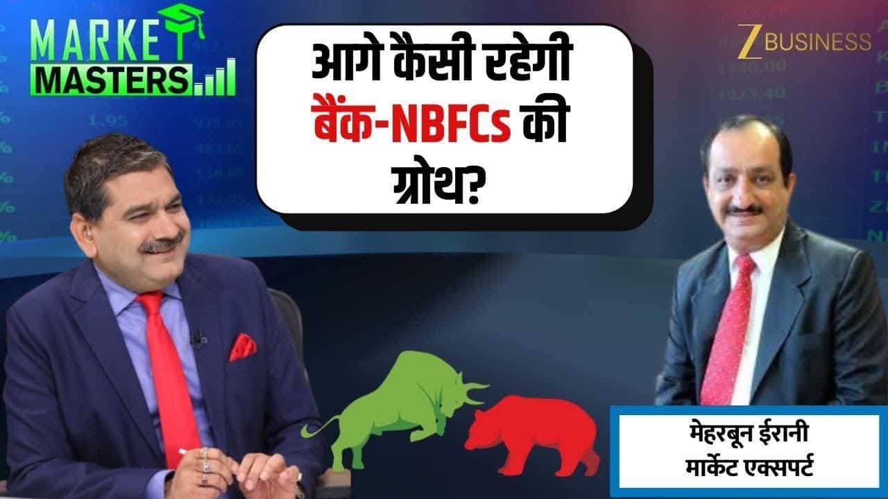 Trade Deal और Bihar Election से बाजार में क्या हलचल?