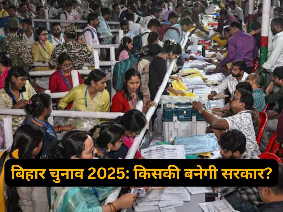 Bihar Exit Poll 2025: एग्जिट पोल में NDA को बहुमत! महागठबंधन को 90 सीटें मिलने का अनुमान, देखें पूरी रिपोर्ट