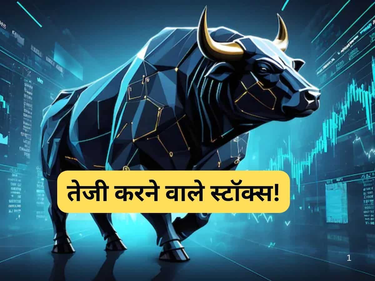 बंपर तेजी के साथ आज खुल सकता है बाजार, जानिए रेस लगाने वाले स्टॉक्स की लिस्ट TGT-SL के साथ