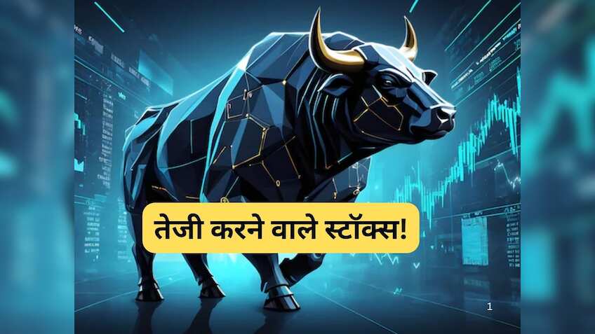 बंपर तेजी के साथ आज खुल सकता है बाजार, जानिए रेस लगाने वाले स्टॉक्स की लिस्ट TGT-SL के साथ