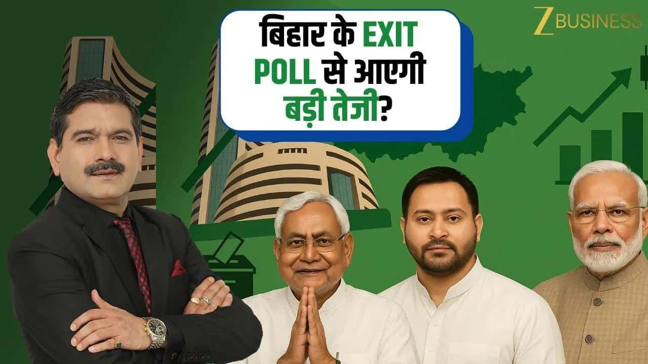 Indian Stock Market: क्या बिहार चुनाव के Exit poll से Market पर पड़ेगा असर ?