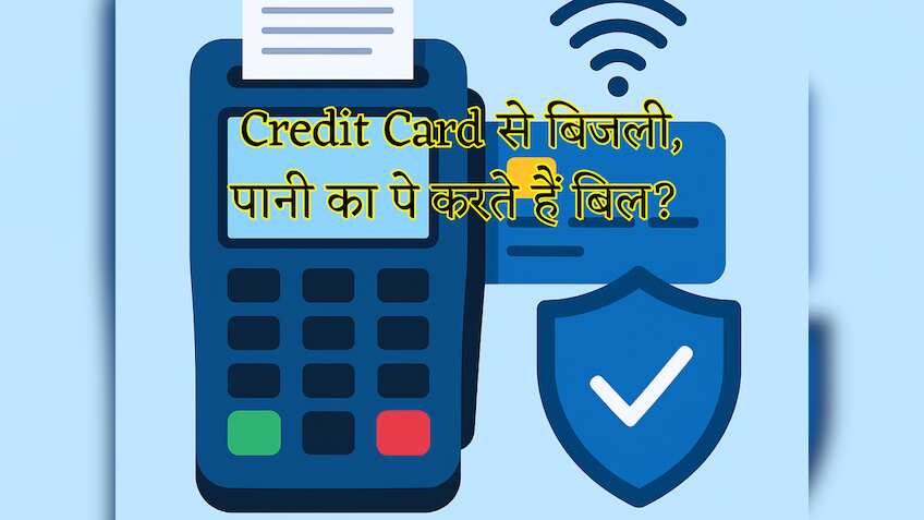 Credit Card से बिजली, पानी का पे करते हैं बिल? जानिए ये कितना सेफ है या नहीं, समझें नियम
