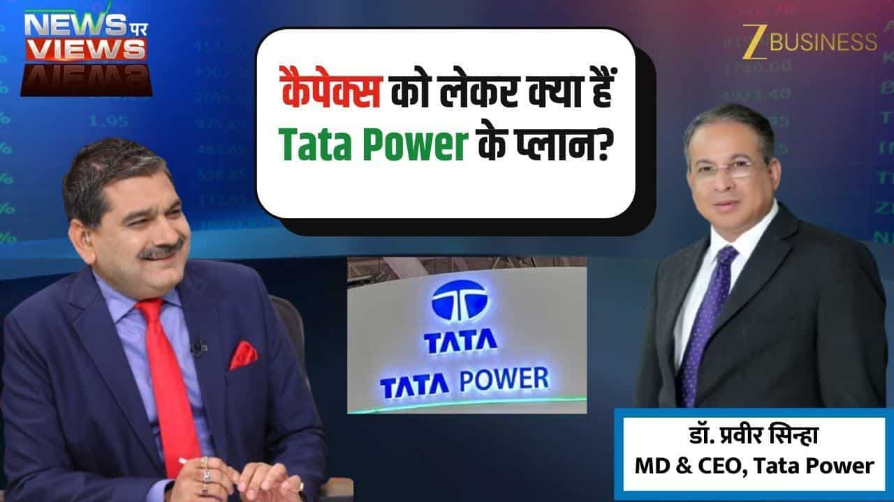 Tata Power के Q2 नतीजों पर Exclusive Interview!
