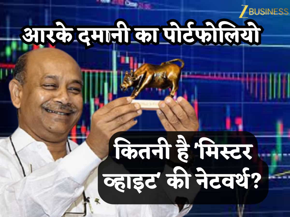 शेयर बाजार के 'मिस्टर व्हाइट' राधाकिशन दमानी की नेटवर्थ ₹19,560 Cr घटी, पसंदीदा Tata Stock से भी मोड़ा मुंह!