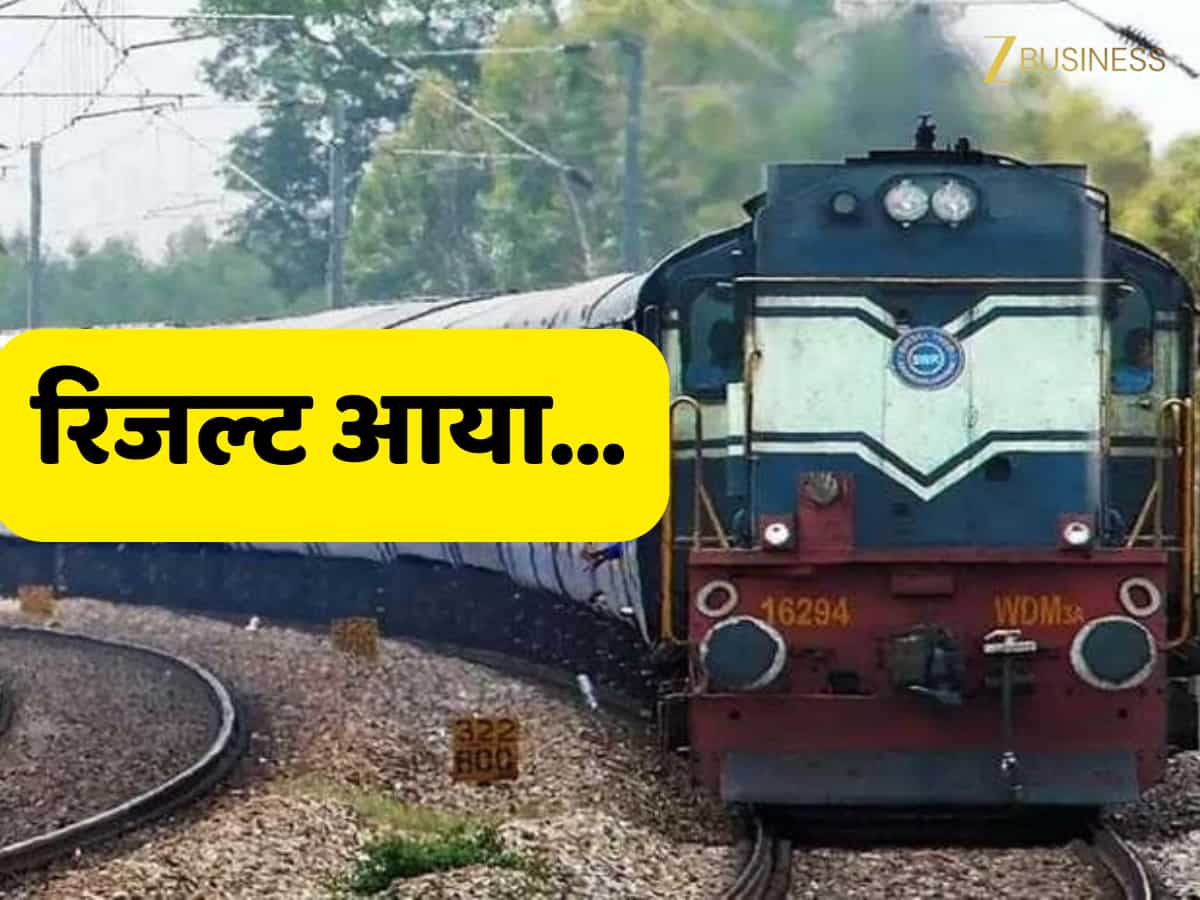 IRCTC Q2 Results: गिरते मुनाफे में भी इस रेलवे स्टॉक ने कराई निवेशकों की चांदी, किया 250% डिविडेंड का ऐलान