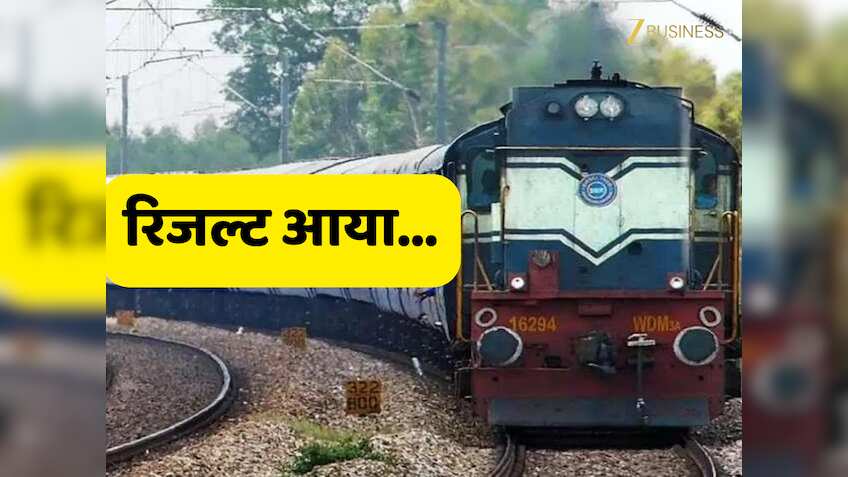 IRCTC Q2 Results: गिरते मुनाफे में भी इस रेलवे स्टॉक ने कराई निवेशकों की चांदी, किया 250% डिविडेंड का ऐलान