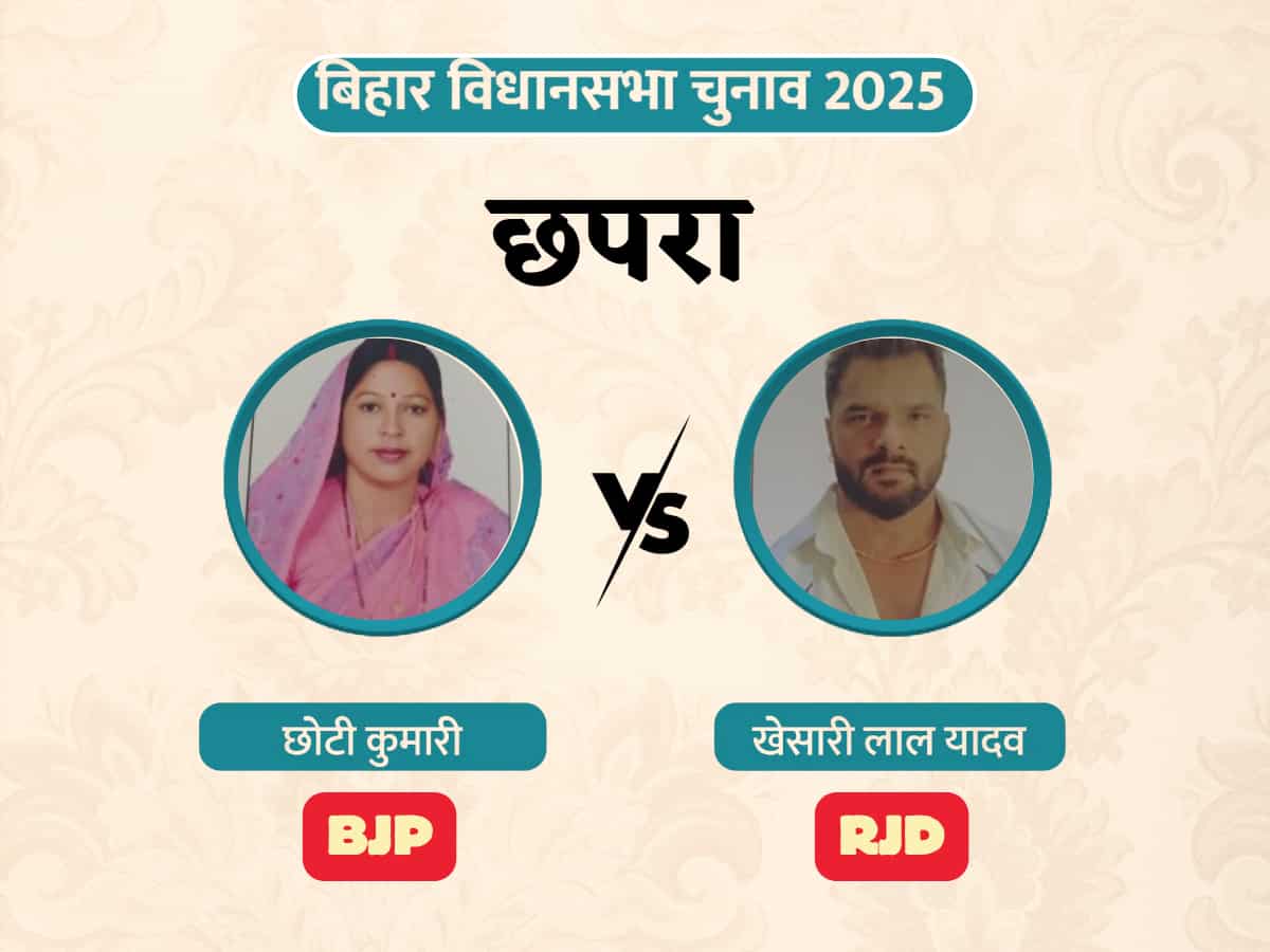 Bihar Election Result 2025: खेसारी लाल की सीट का क्या है हाल? कौन कर रहा है रेस में पीछे- चेक करें वोटो की गिनती