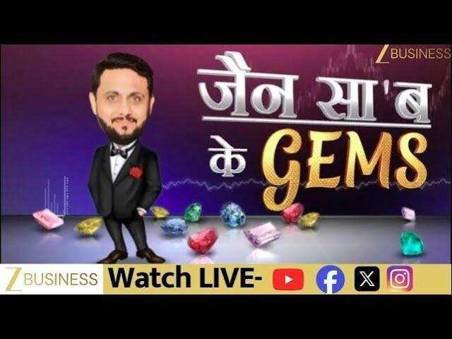 Kovai Medical क्यों बना जैन साब का GEM? टार्गेट और ट्रिगर्स!