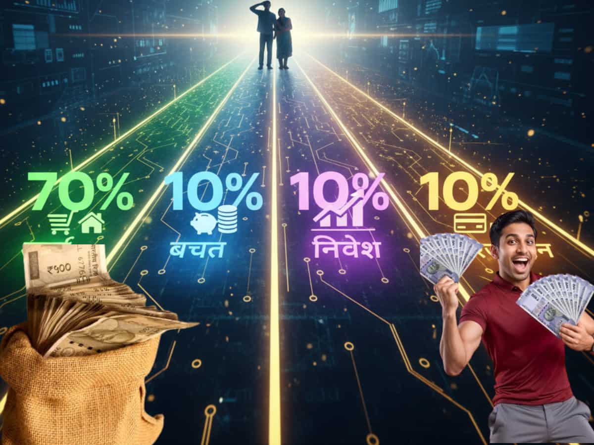 हर महीने पैसे कम पड़ते हैं? 70/10/10/10 का नियम रातों-रात बदल देगा आपकी किस्मत! आजमाकर देखें