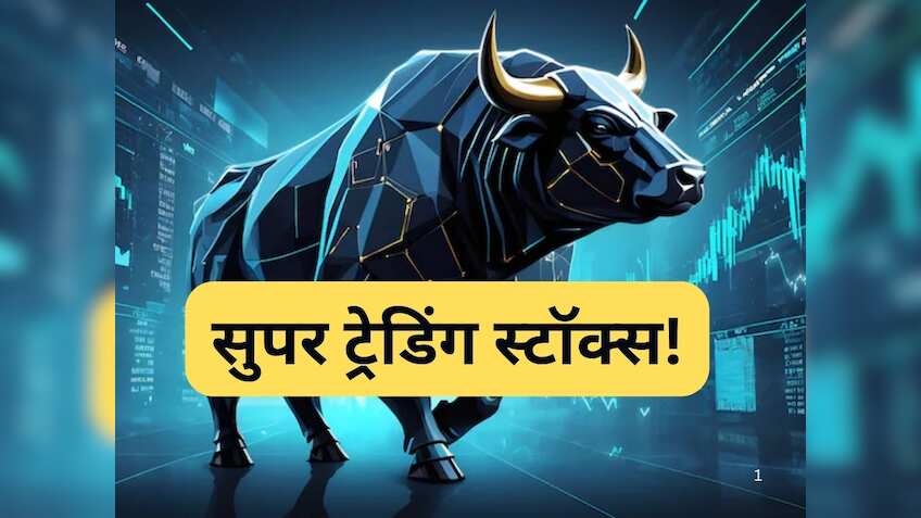 26000 की उड़ान भरने को तैयार निफ्टी! जानिए किन स्टॉक्स में ट्रेडिंग का बन रहा मौका