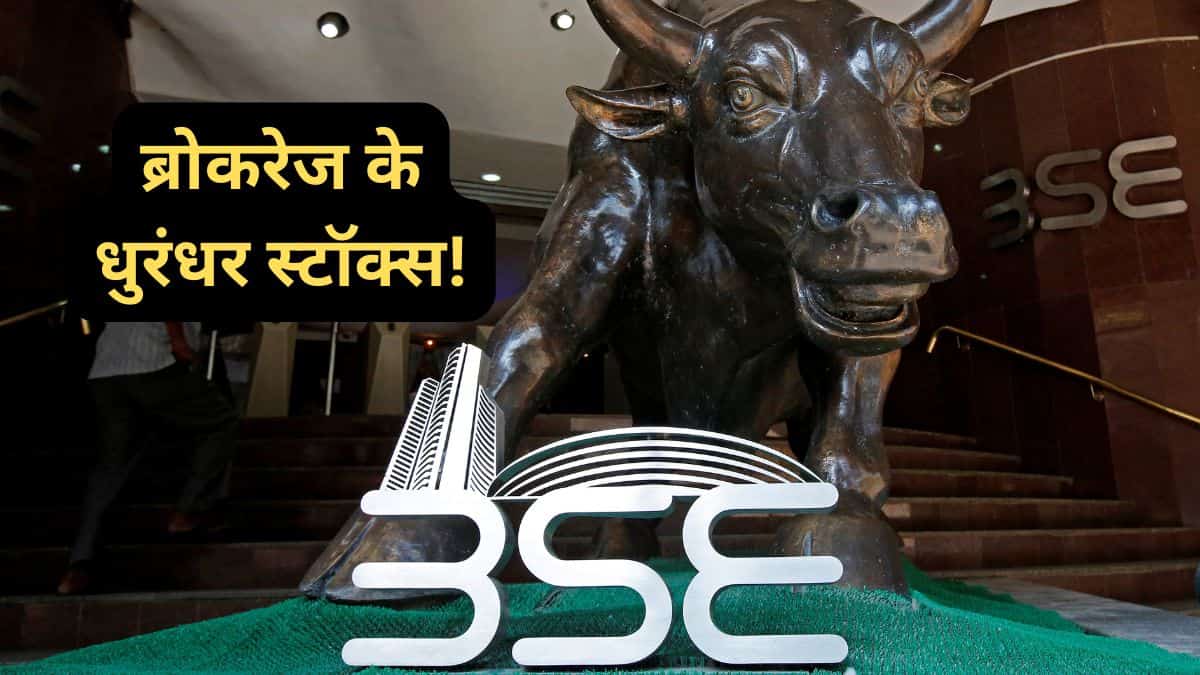शेयरखान के 5 विनिंग स्टॉक्स, 48% तक की छलांग के लिए तैयार