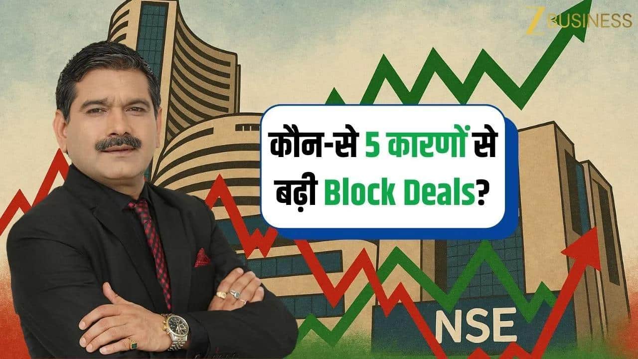 Block Deals क्यों बढ़ीं? 5 बड़े कारण और Market पर असर!