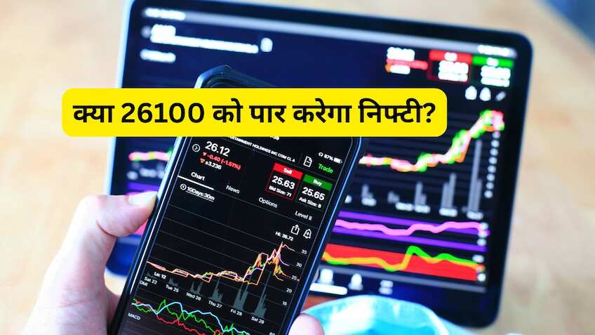 क्या कंसोलिडेशन जोन से बाहर निकलेगा निफ्टी? जानिए आज कमाई वाले स्टॉक्स की डीटेल लिस्ट