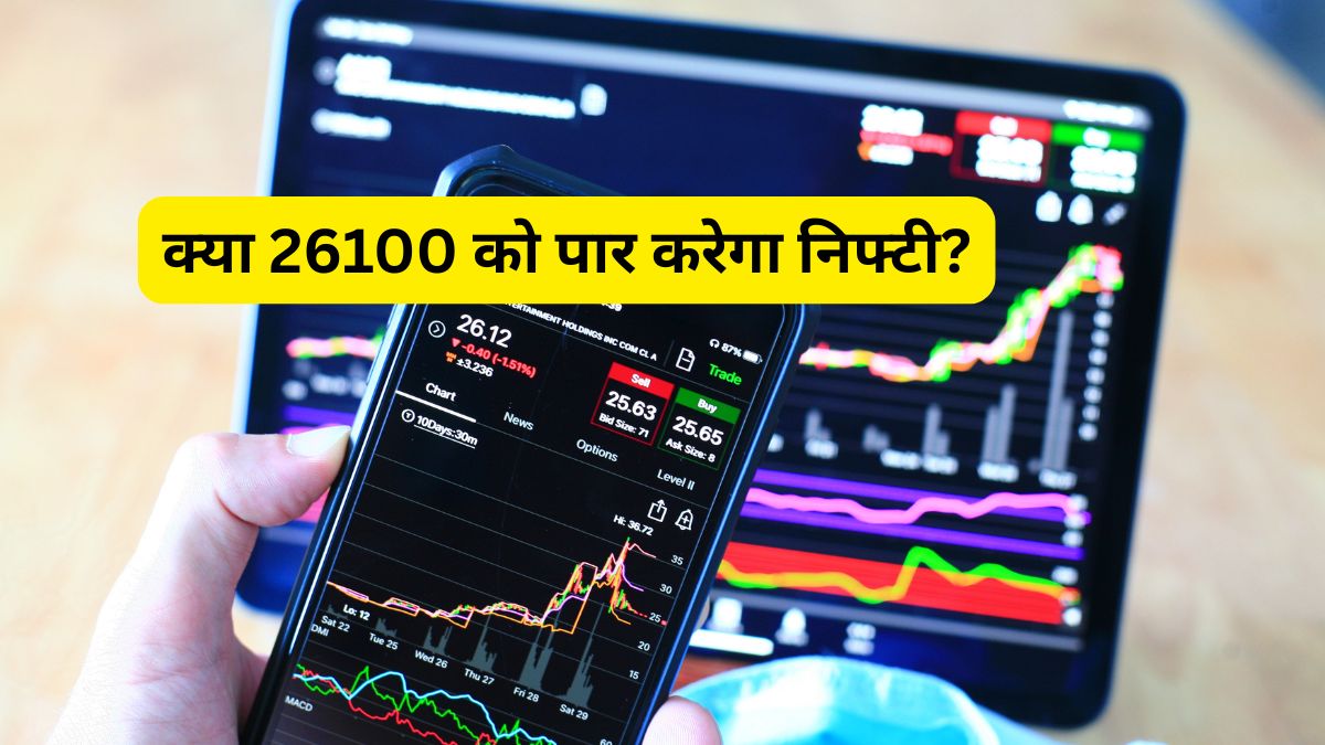 क्या कंसोलिडेशन जोन से बाहर निकलेगा निफ्टी? जानिए आज कमाई वाले स्टॉक्स की डीटेल लिस्ट