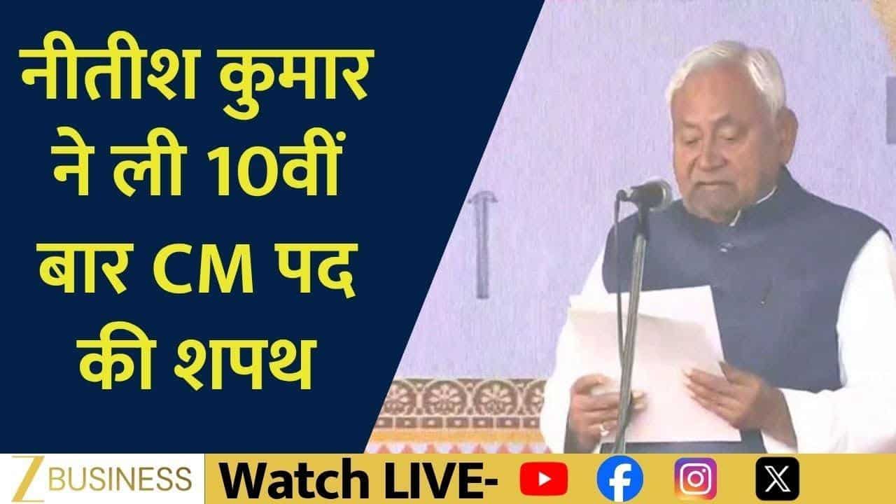 नीतीश कुमार 10वीं बने बार CM, पीएम मोदी और शाह रहे मौजूदऍ