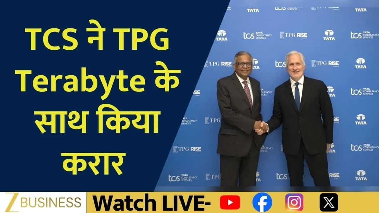 TCS का Data Center में बड़ा निवेश, TPG Terabyte से Partnership!