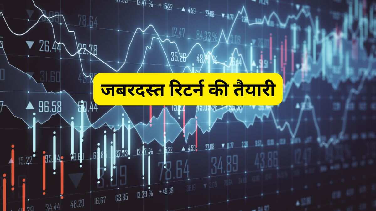 क्या आपके पोर्टफोलियो में हैं ये स्टॉक? Q2 नतीजों से निकली टॉप लिस्ट, 40% तक कमाई का तगड़ा मौका
