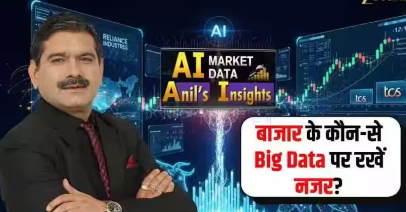 Editor's Take: दिसंबर सीरीज का पूरा रोडमैप, बिग डेटा और मार्केट का मूड- निवेशक अनिल सिंघवी से समझ लें ये नंबर्स