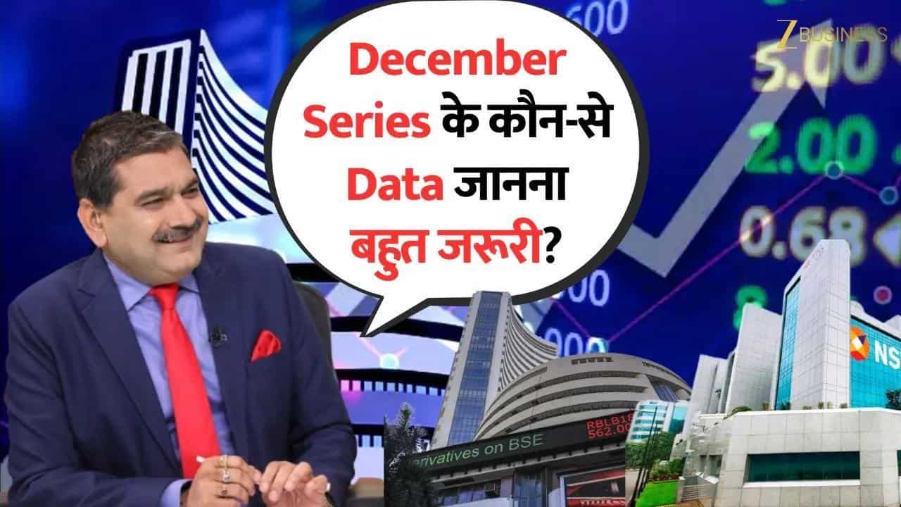 December Series: Nifty-Bank Nifty का पूरा गेम प्लान क्या है?