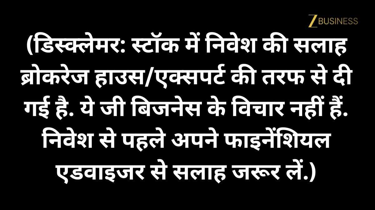 Stocks to BUY in December