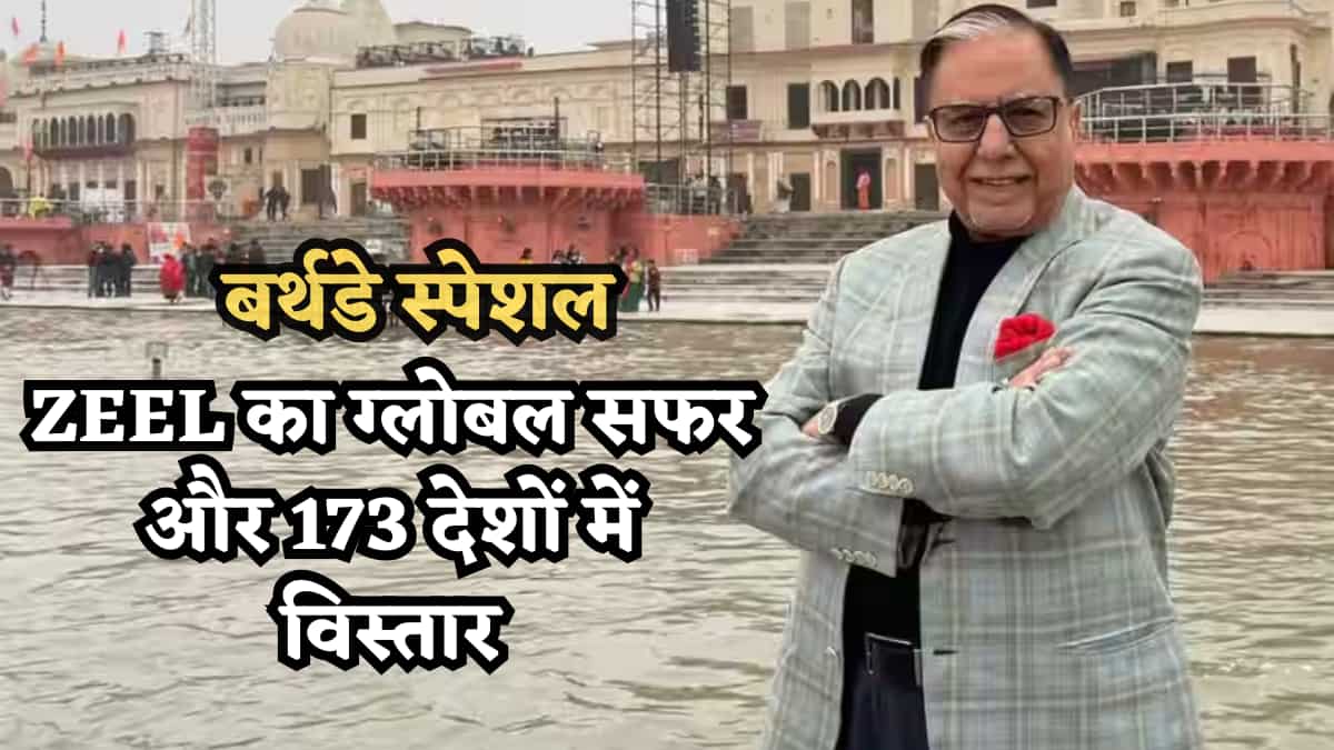 Dr. Subhash Chandra@75: ऐसे विजनरी जिन्होंने एक देसी चैनल को बनाया ग्लोबल मीडिया पावरहाउस, 173 देशों में बजा भारत का डंका