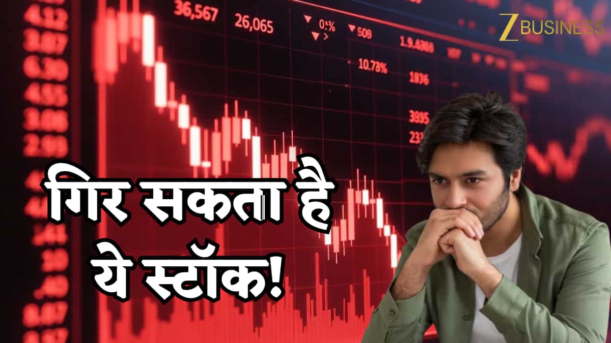 Meesho के एक कदम से प्रॉब्लम में आ गए इस शेयर के निवेशक! Jefferies ने कहा- शेयर में आ सकती है गिरावट