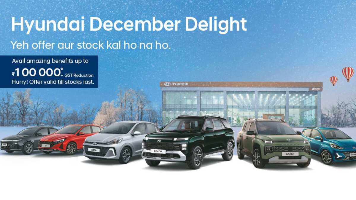 दिसंबर में गाड़ी खरीदना सस्ता! इस ऑटो कंपनी ने जारी किया नया कैंपेन, मिल रहे ₹1 लाख तक के बेनेफिट्स