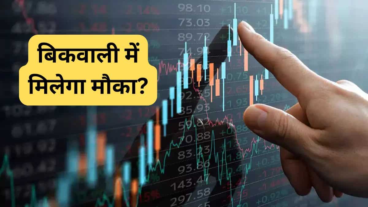 बाजार में जारी बिकवाली का क्या कारण है? दिसंबर महीने में इन 3 स्टॉक्स में बन सकता है तगड़ा पैसा