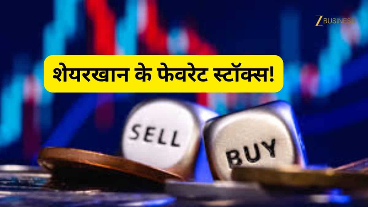 51% तक रिटर्न के लिए शेयरखान के 7 स्टॉक्स, टारगेट समेत पूरी डीटेल