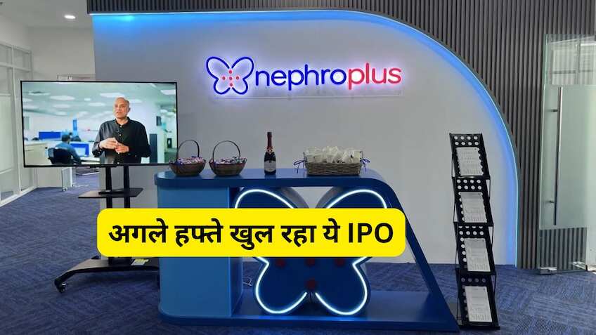 अगले हफ्ते खुल रहा Nephrocare Health IPO, जानिए प्राइस बैंड समेत पूरी डीटेल
