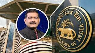 क्या आज RBI घटाएगा ब्याज दरें? अनिल सिंघवी से जानें पॉलिसी के बाद कैसे रहेंगे बाजार