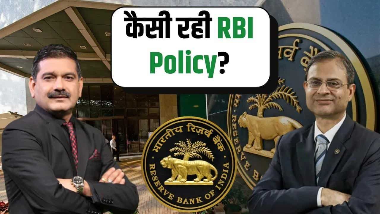 पॉलिसी डे का बड़ा सरप्राइज, RBI ने घटाई रेपो रेट! मार्केट उछला