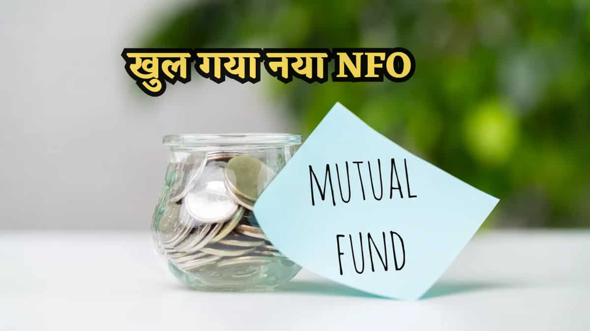 यूनियन म्यूचुअल फंड ने भारत में बढ़ते कंजम्पशन में भागीदारी के मकसद से यूनियन कंजम्पशन फंड की शुरुआत की