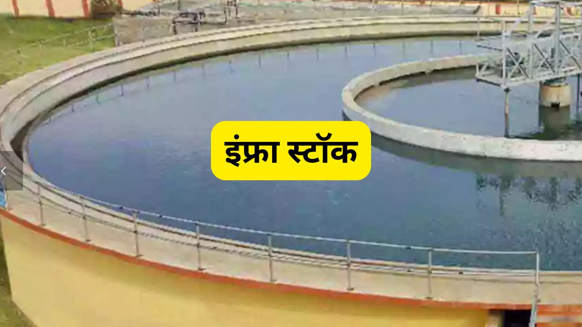 ₹207 करोड़ का मेगा ऑर्डर! इंफ्रा कंपनी को जल जीवन मिशन के तहत राजस्थान में मिला बड़ा प्रोजेक्ट