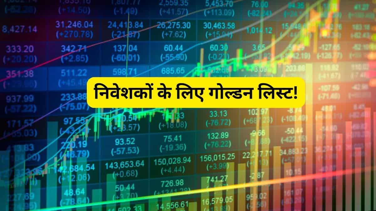बंपर कमाई का मौका! इन 5 शानदार स्टॉक्स में लगाएं पैसा, मिल सकता है 57% तक का तगड़ा रिटर्न