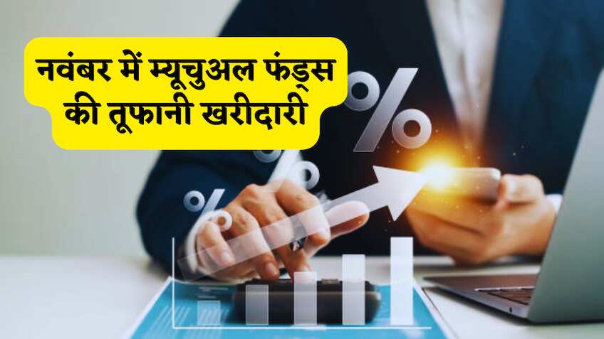 शेयर बाजार बना रॉकेट! नवंबर में म्यूचुअल फंड्स की तूफानी खरीदारी, ₹43,465 करोड़ के निवेश से इक्विटी में आई बहार,समझें आंकड़ो का खेल