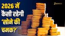 2026 में भी सोना चमकेगा? जानिए Gold Price Outlook