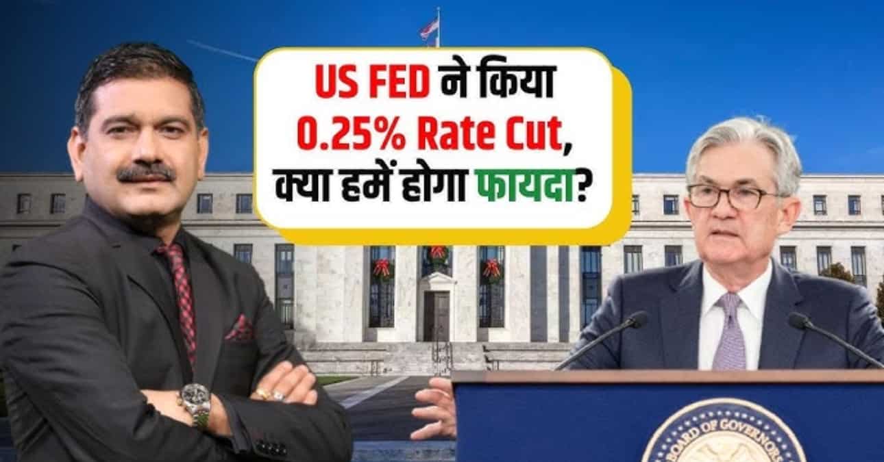 Editor's Take: US Fed के रेट का क्या होगा असर? आपके लिए क्या है मतलब? अनिल सिंघवी ने किया डिकोड