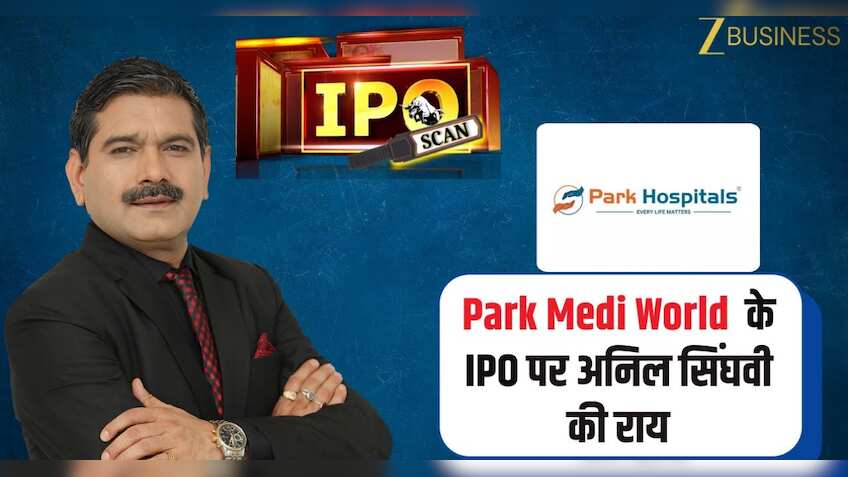 Park Medi World IPO का आखिरी दिन! ₹162 का है एक शेयर, लिस्टिंग पर बनाना चाहते हैं पैसे तो जान लें अनिल सिंघवी की राय