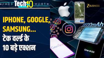 Tech Top 10: Google AI ₹199 Plan, ChatGPT में Photoshop, Apple Store Noida…. इस हफ्ते की टॉप Tech खबरें!