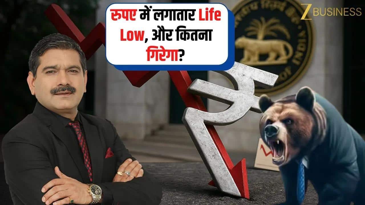 रुपए का नया Life Low! IT, Gold और Dollar पर बड़ा असर