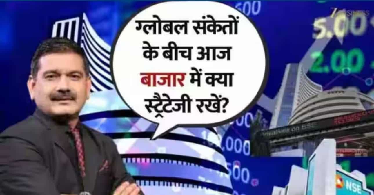 Anil Singhvi Market Strategy: Axis Bank के लिए Make or Break वाला दिन? निफ्टी-बैंक निफ्टी में जान लें ट्रेड सेटअप