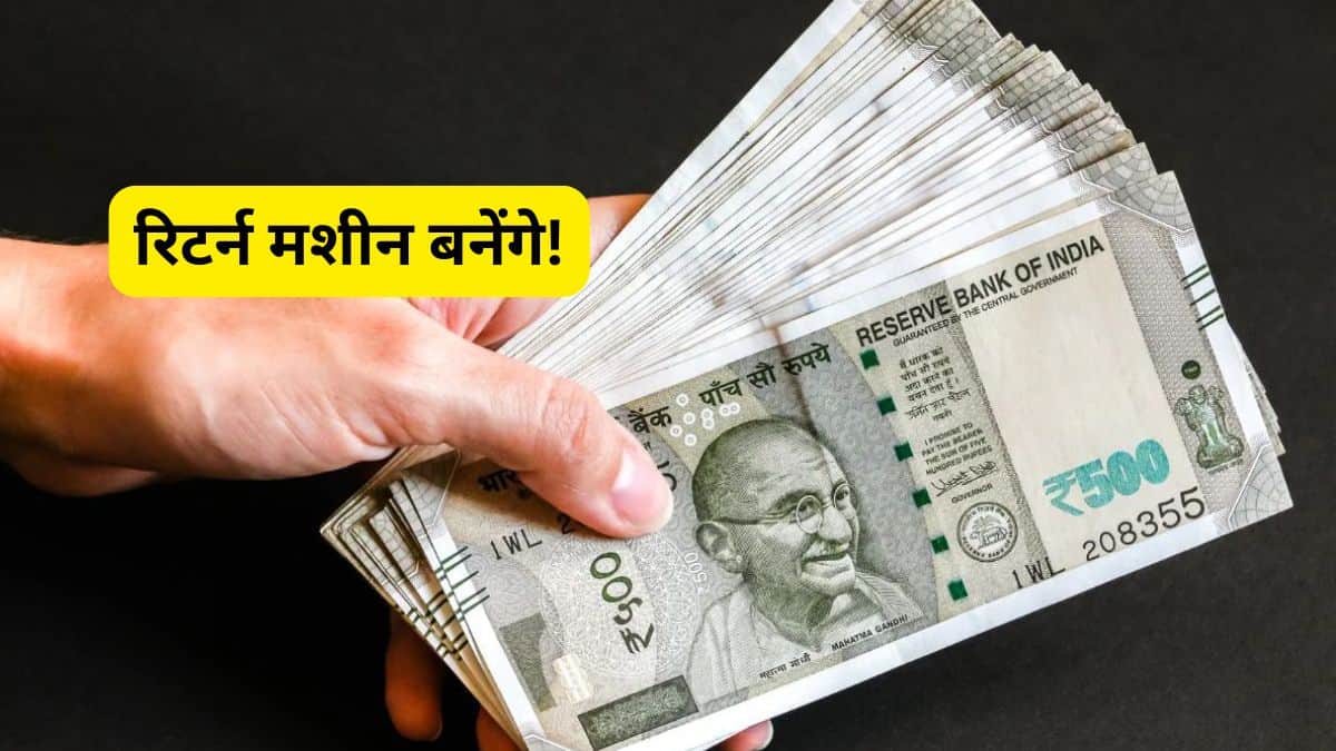 41% तक रिटर्न के लिए शेयरखान के 5 फेवरेट स्टॉक्स, दमदार फंडामेंटल पर भरोसा