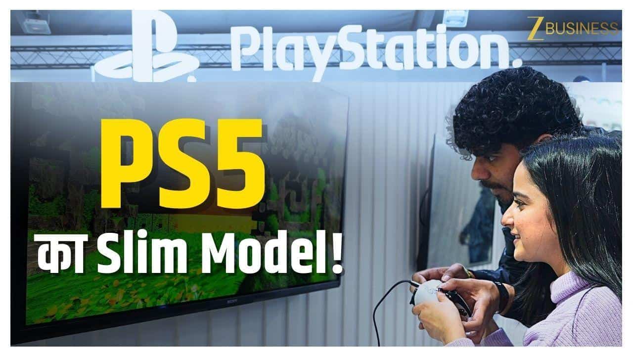PS5 vs PS5 Slim: पुराने से कितना अलग है नया मॉडल? PS5 Lovers जरूर देखें ये वीडियो!