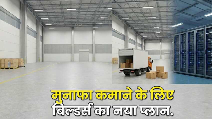 2026 में बदल जाएगा रियल एस्टेट का बिजनेस मॉडल, घर-दुकान नहीं यहां से बरसेगा पैसा, डेवलपर्स लगा रहे हैं दांव