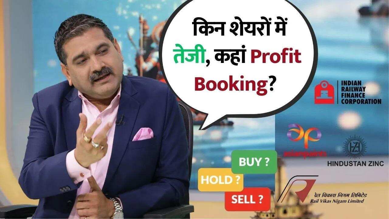 Stock In Action: Hindustan Zinc क्यों फिसला, Railway पर ब्रेक, Asian Paints में मौका?