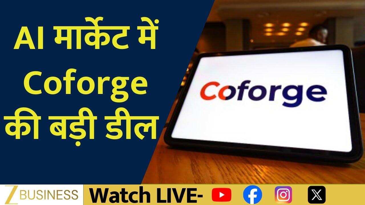 Coforge की AI Deal, Encora अधिग्रहण से कितना फायदा!