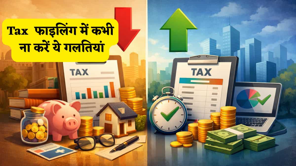 ITR 2026 अलर्ट: नोटिस और पेनल्टी से बचना है तो भूलकर भी न करें ये 8 बड़ी गलतियां, रिटर्न भरने से पहले जान लें देखें पूरी लिस्ट