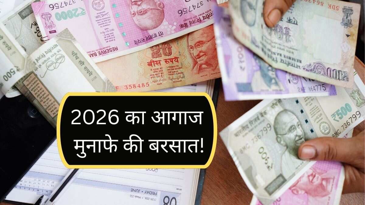 जनवरी में रिटर्न मशीन बनेंगे ये 5 स्टॉक्स, शेयरखान का है भरोसा
